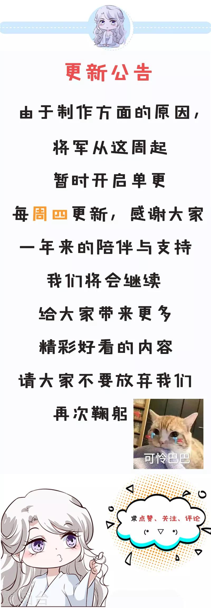 第101话 你不及它万分之一！-第101话