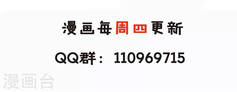 第101话 你不及它万分之一！-第101话