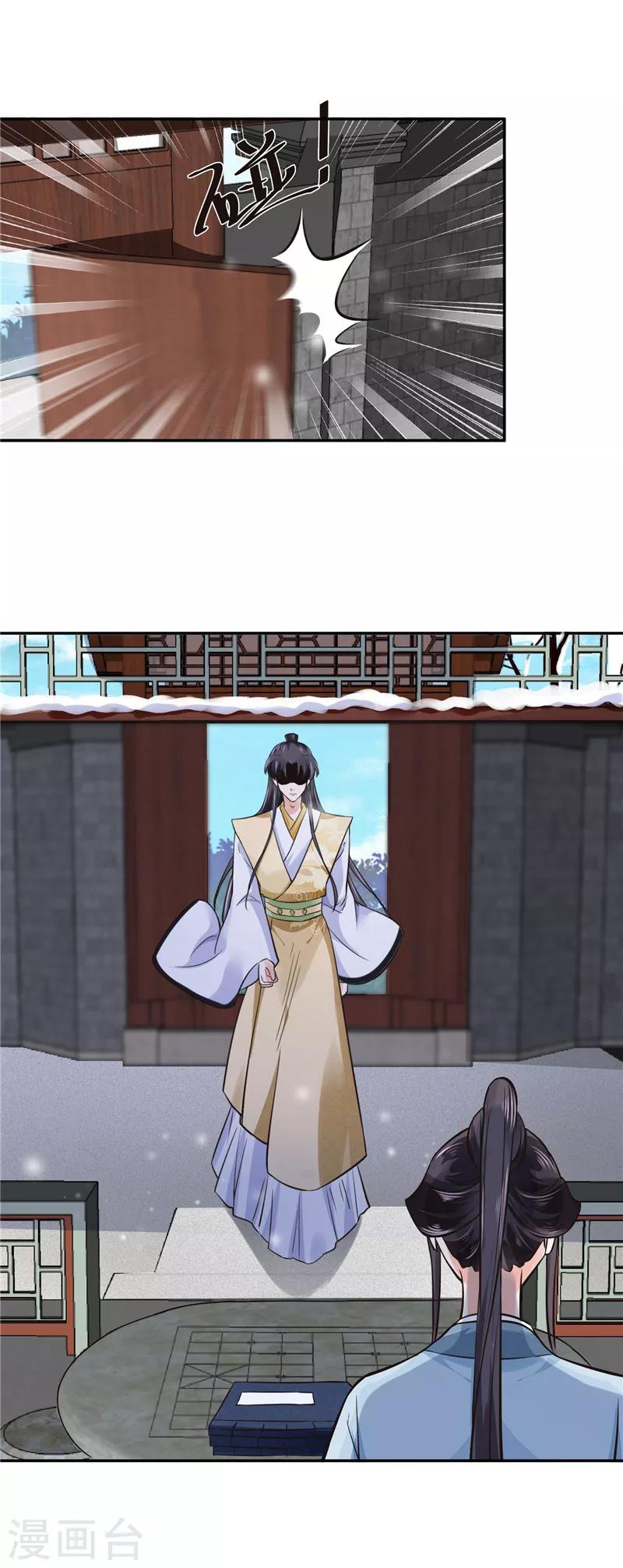 第101话 你不及它万分之一！-第101话