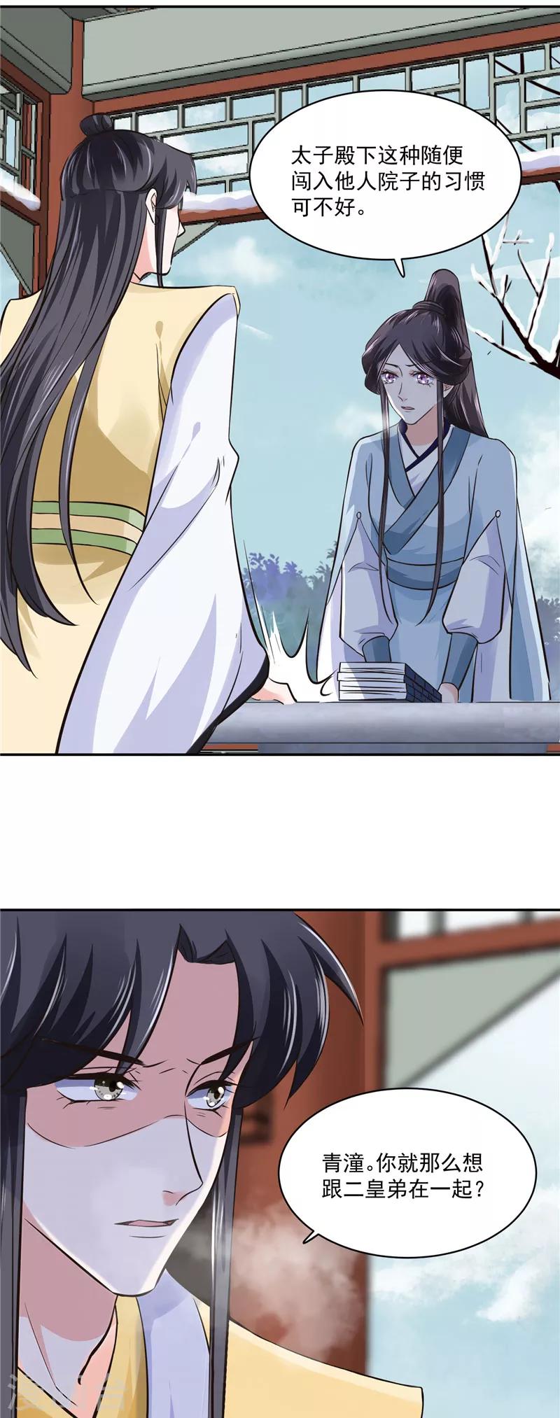 第101话 你不及它万分之一！-第101话