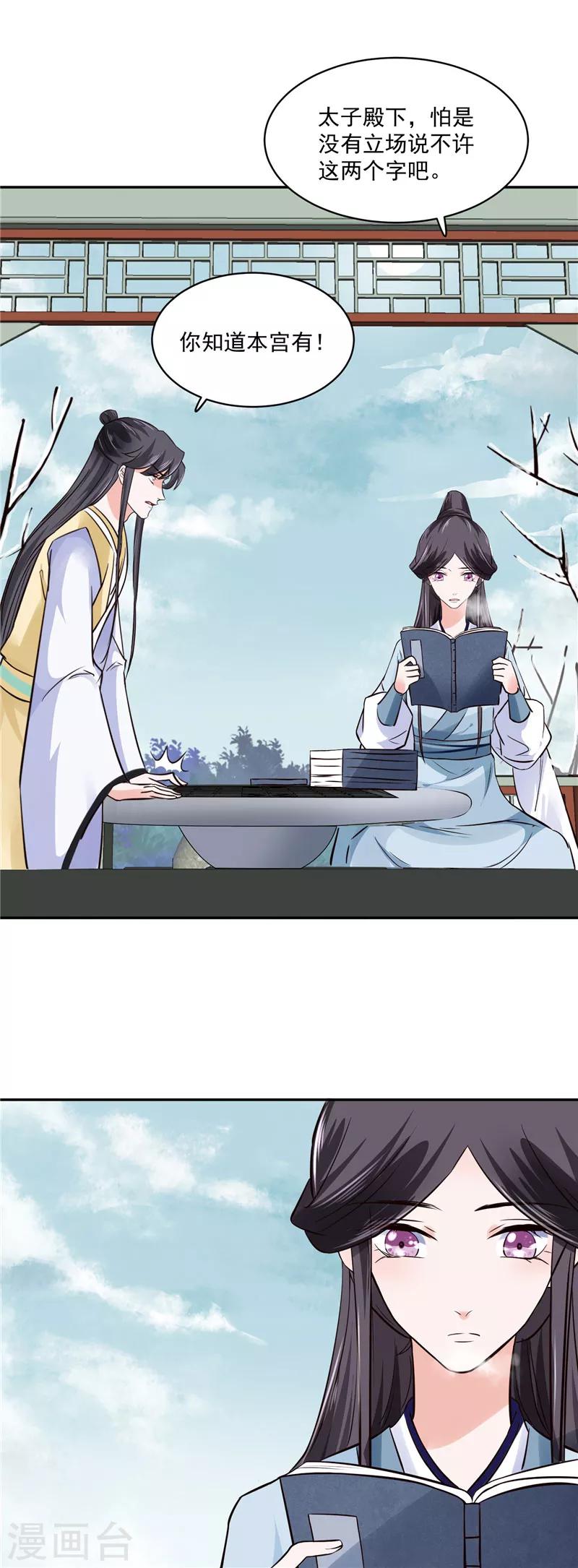 第101话 你不及它万分之一！-第101话