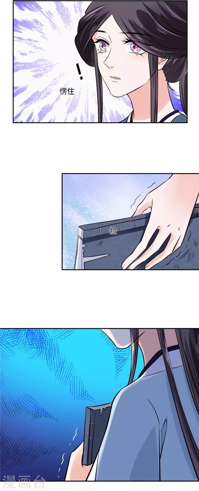 第101话 你不及它万分之一！-第101话