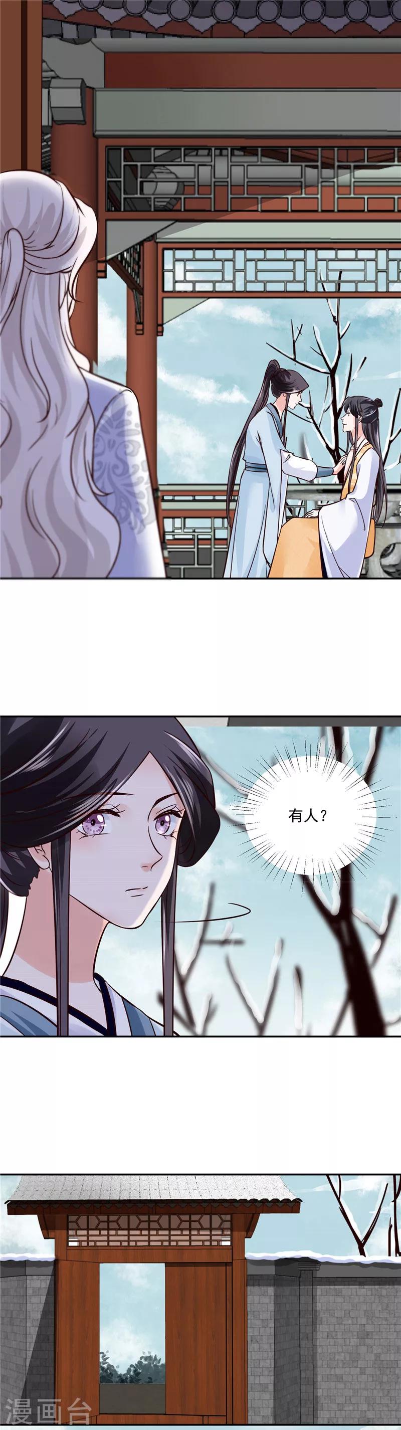 第103话 想带你回仙风谷-第103话