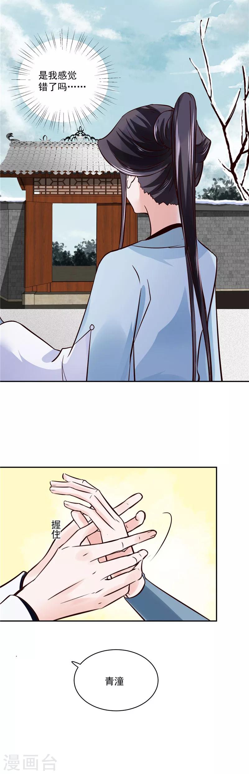 第103话 想带你回仙风谷-第103话