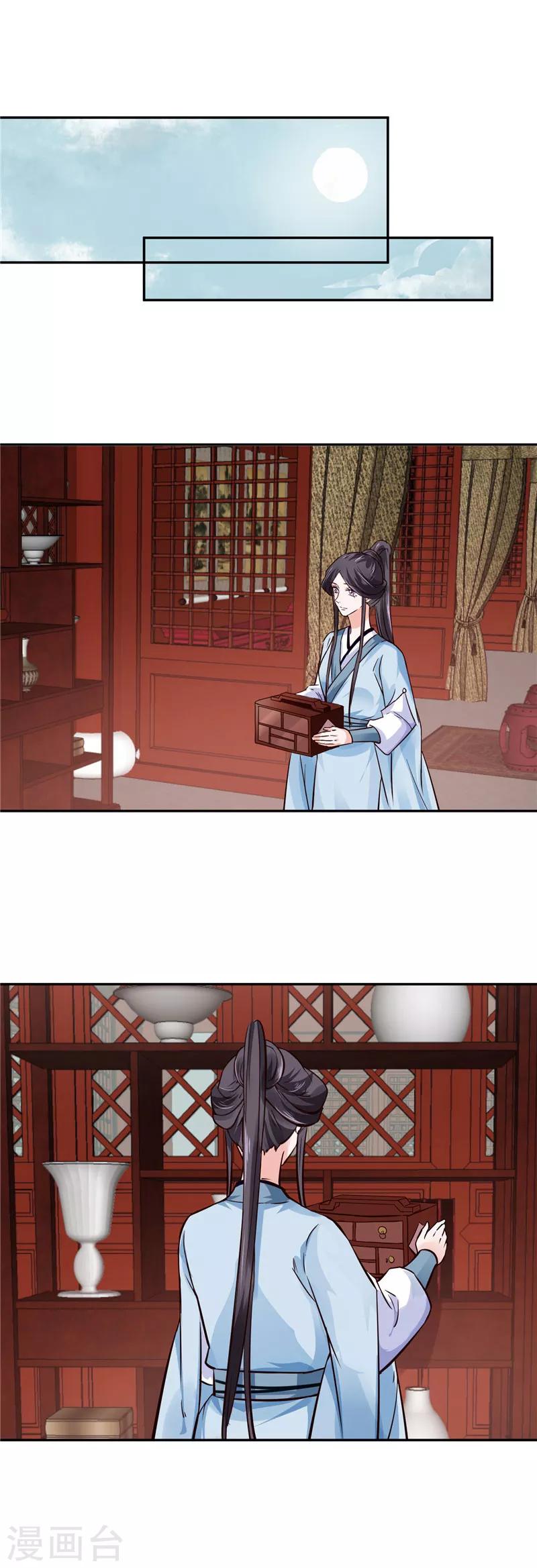 第103话 想带你回仙风谷-第103话