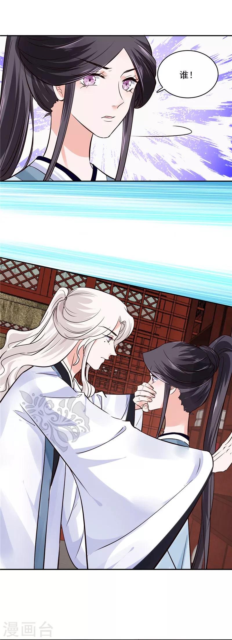 第103话 想带你回仙风谷-第103话