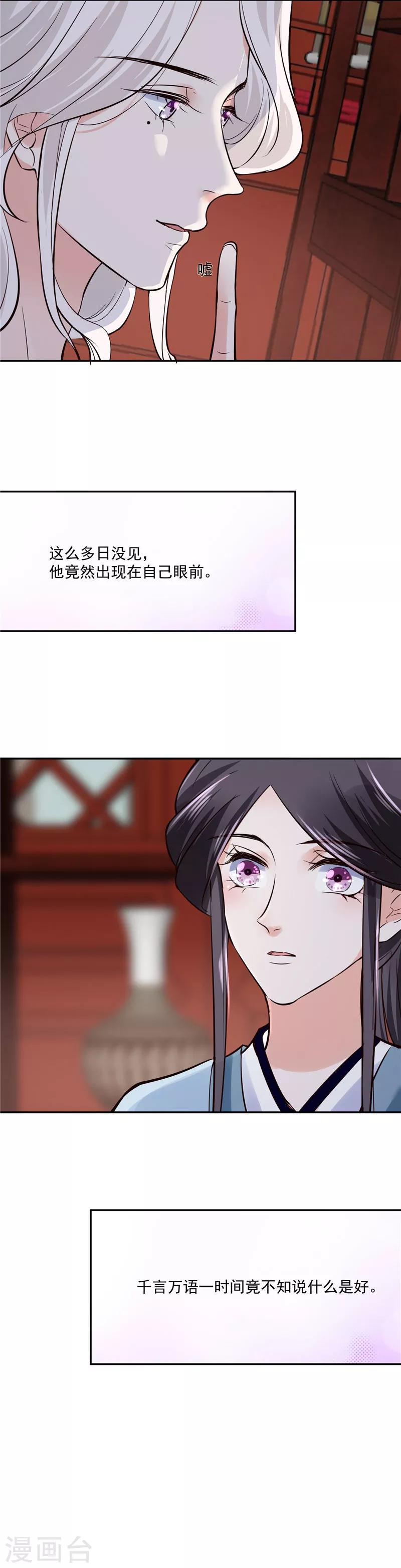 第103话 想带你回仙风谷-第103话