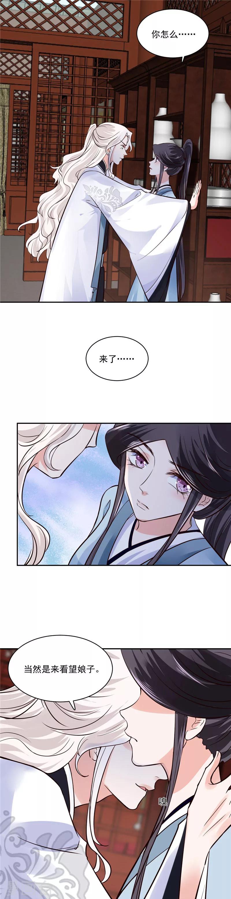 第103话 想带你回仙风谷-第103话