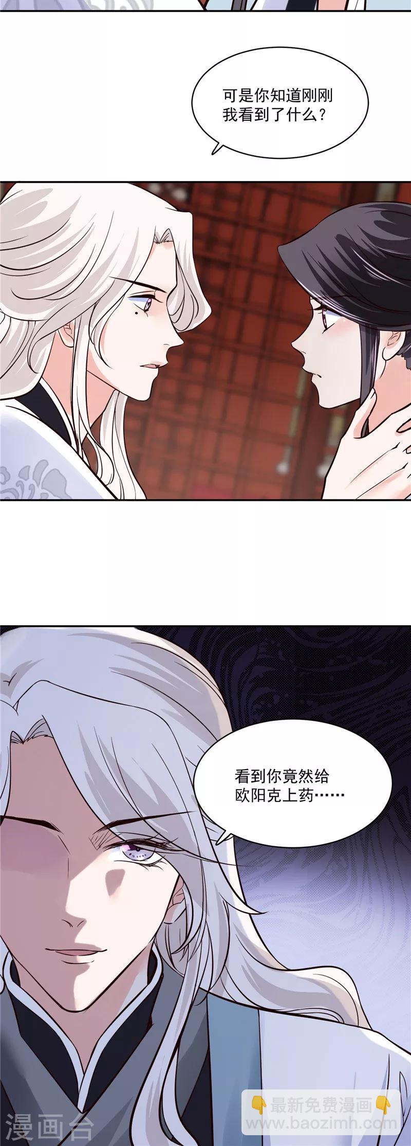 第103话 想带你回仙风谷-第103话