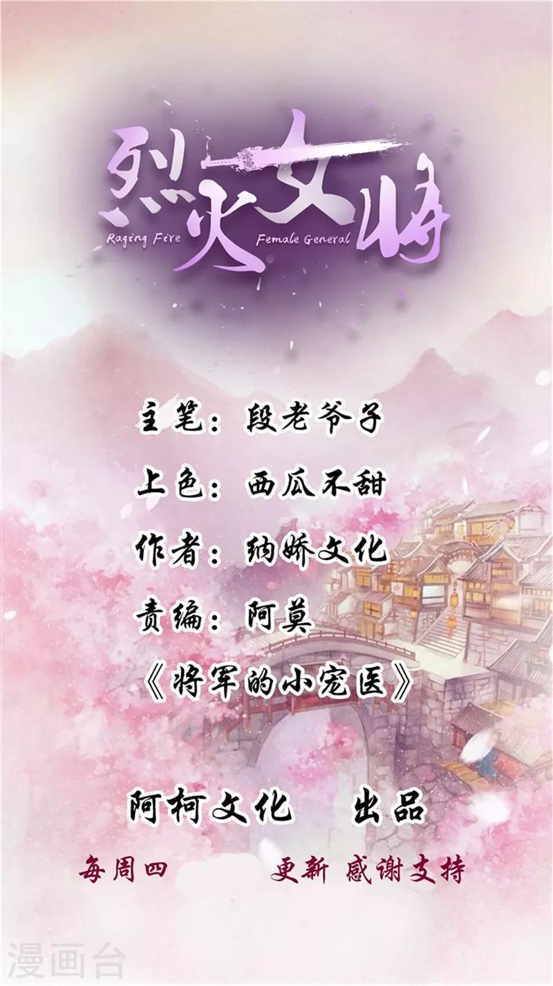 第105话 为你揭榜-第105话