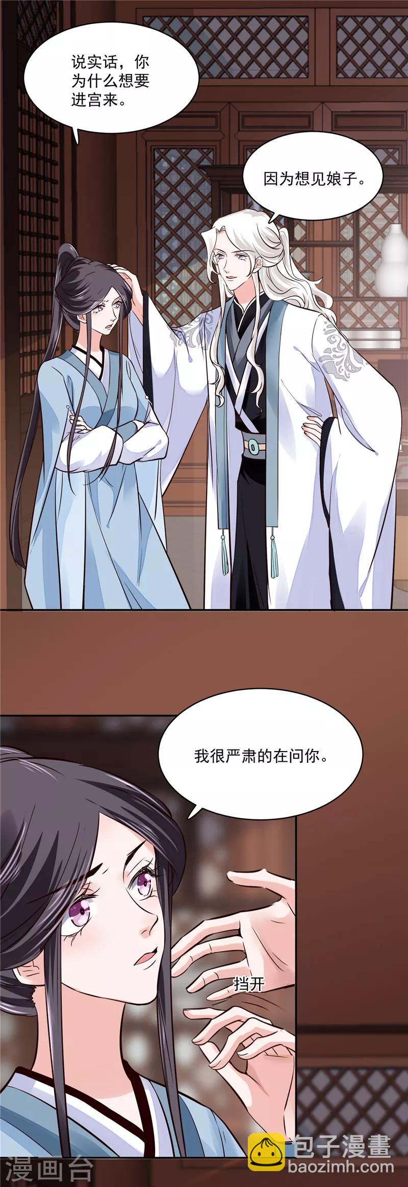 第105话 为你揭榜-第105话