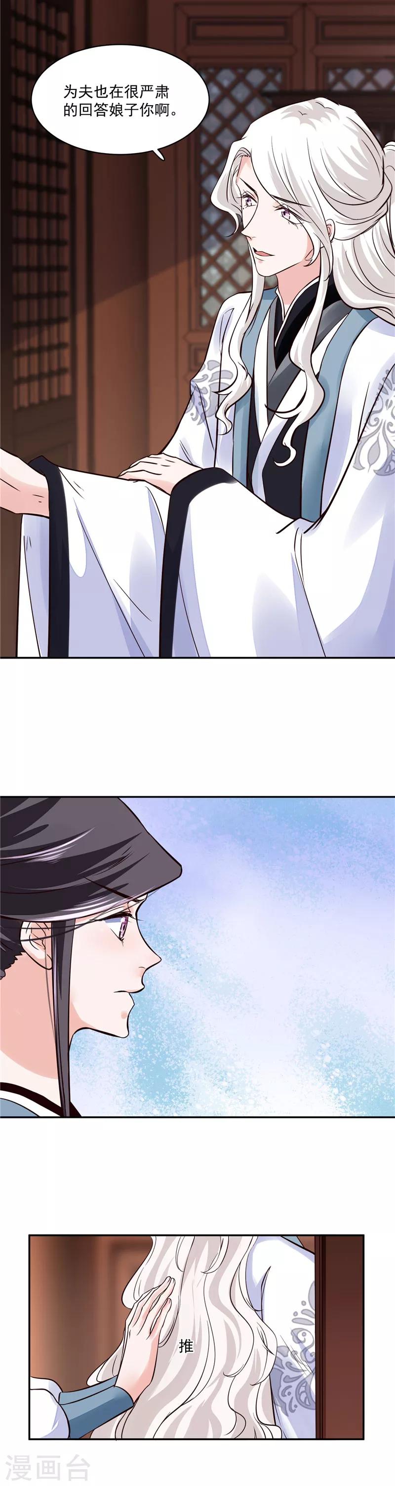 第105话 为你揭榜-第105话