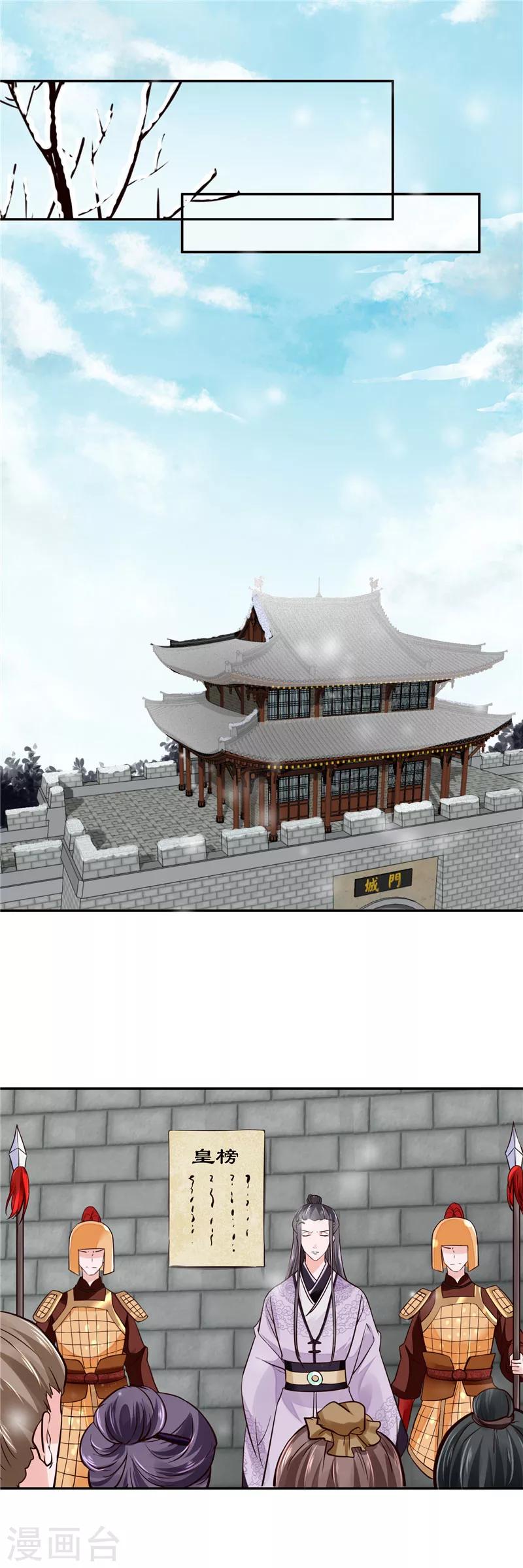 第105话 为你揭榜-第105话