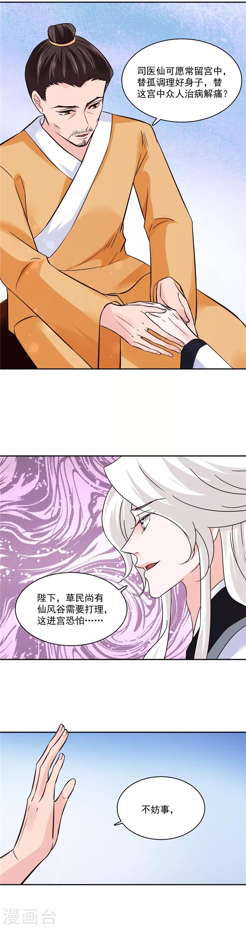 第107话 吃醋现场-第107话