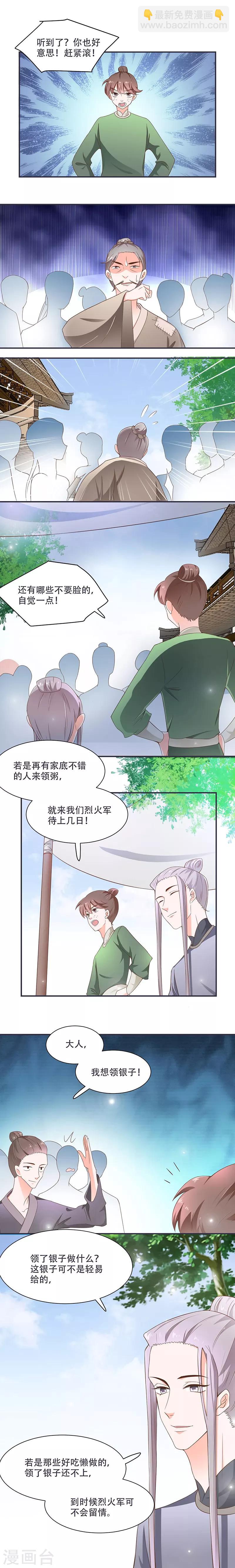 第13话 借银两-第13话