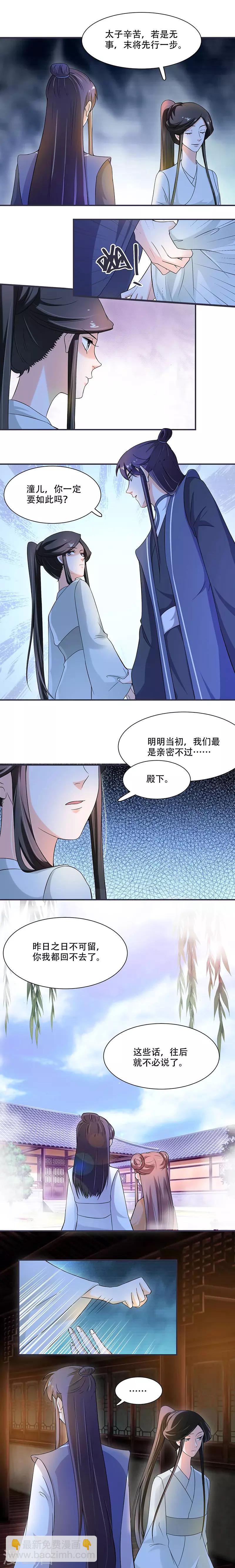 第15话 看到他便感到了心安-第15话