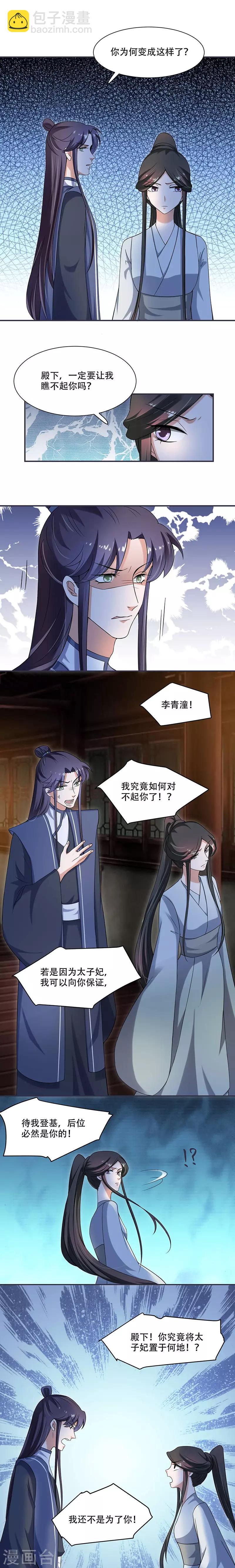 第15话 看到他便感到了心安-第15话