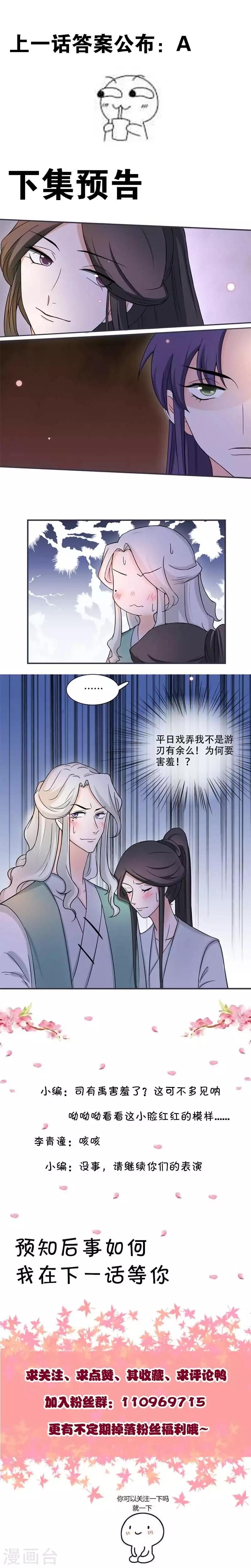 第15话 看到他便感到了心安-第15话