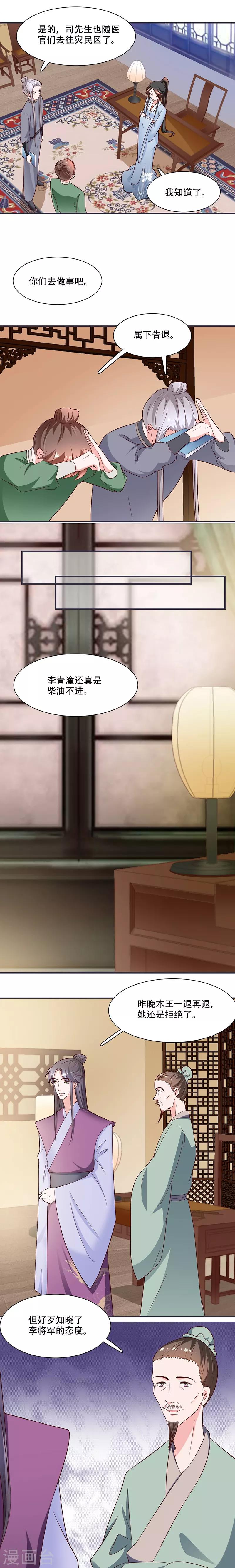 第17话 灾情-第17话