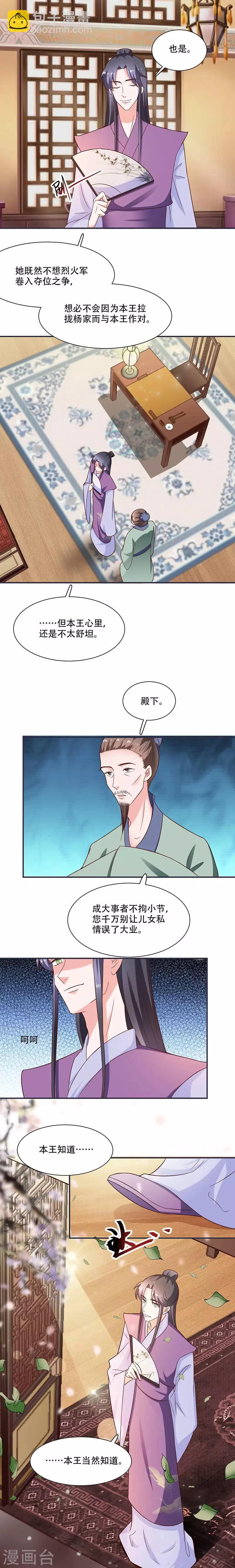 第17话 灾情-第17话