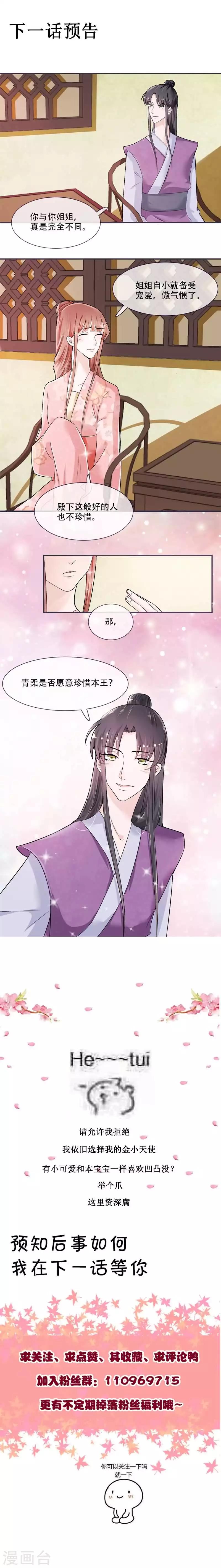 第17话 灾情-第17话