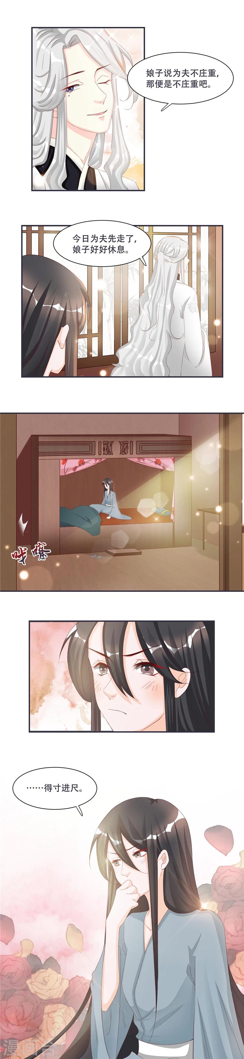 第3话 来吧，将军-第3话