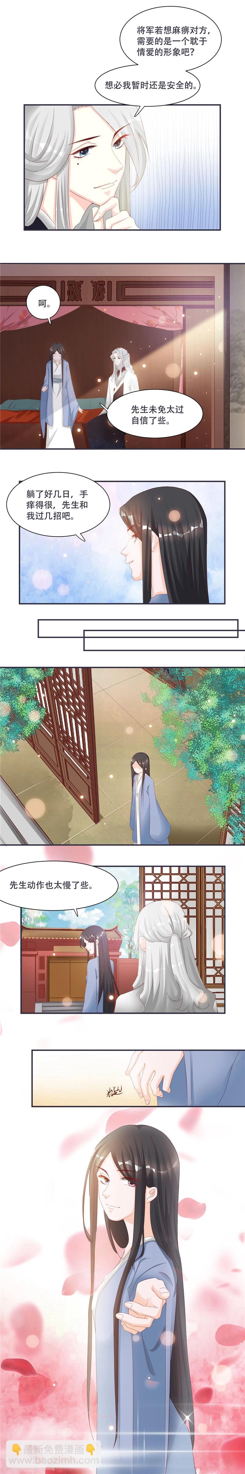 第3话 来吧，将军-第3话