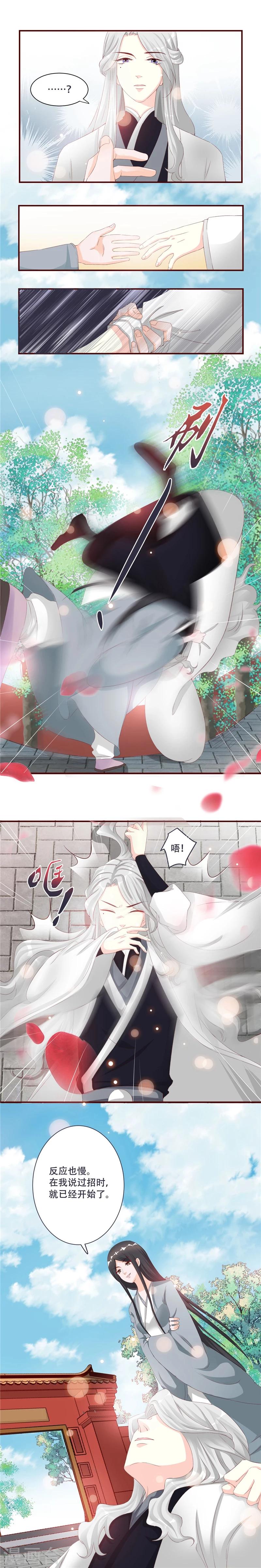 第3话 来吧，将军-第3话