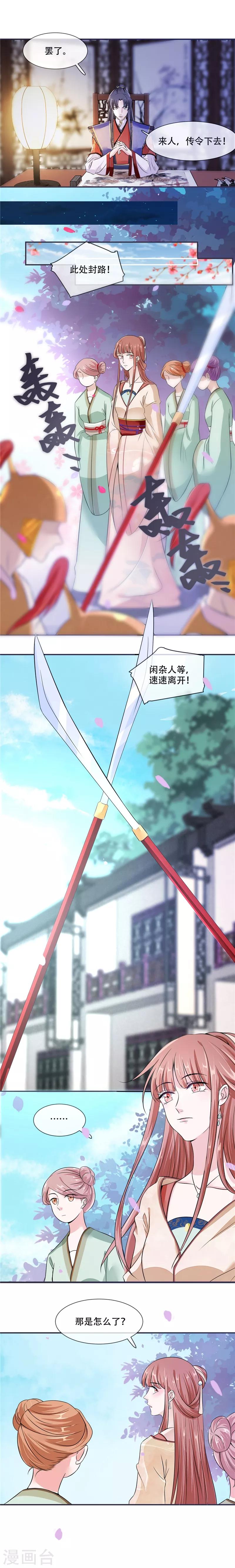 第21话 最牢靠的后盾-第21话