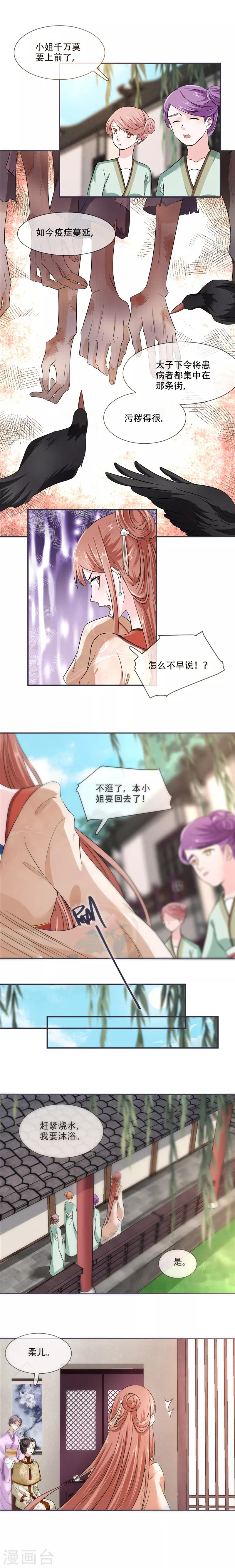 第21话 最牢靠的后盾-第21话