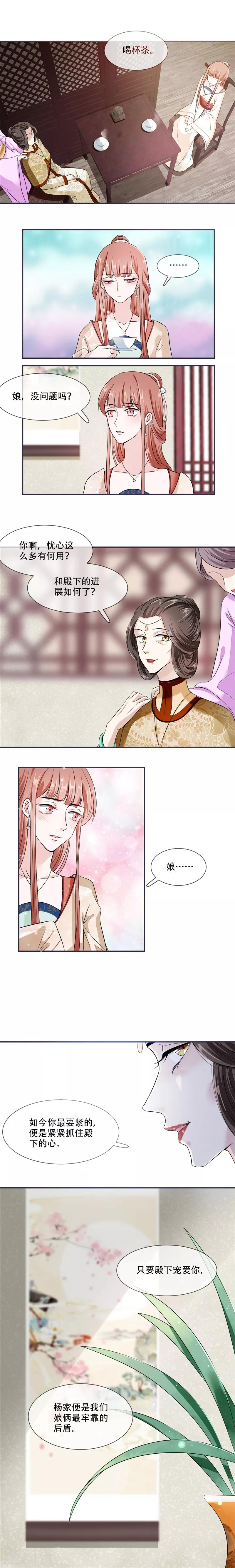 第21话 最牢靠的后盾-第21话