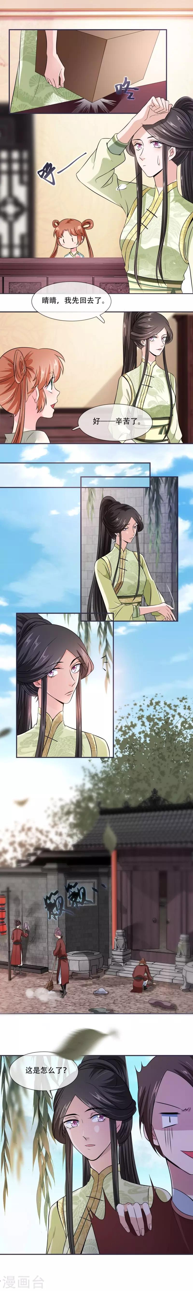 第23话 捉拿归案-第23话