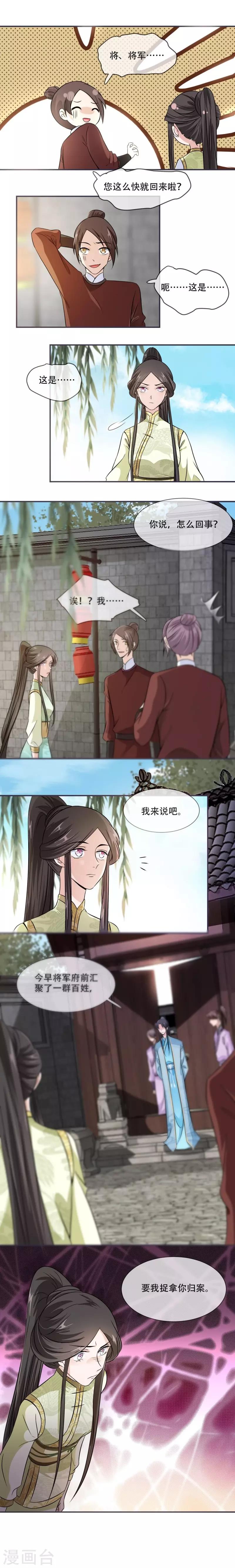 第23话 捉拿归案-第23话