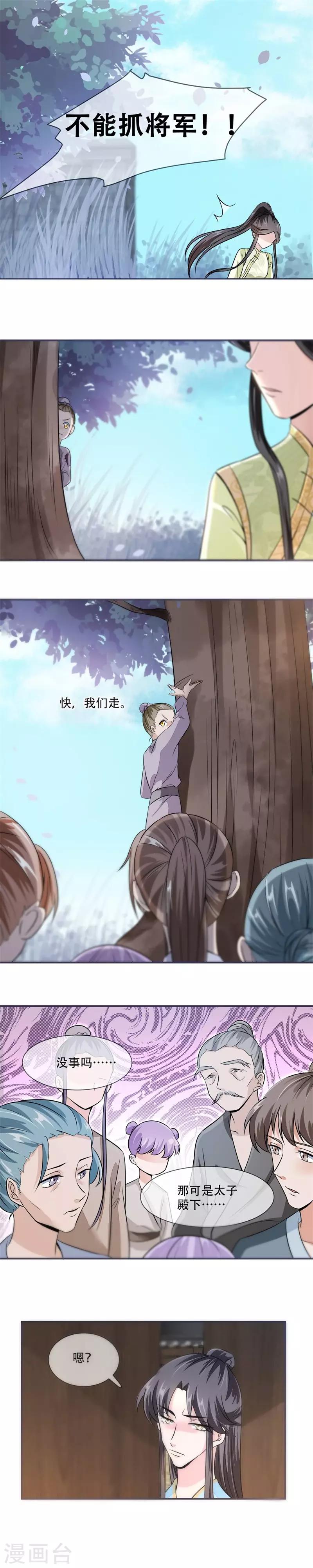 第23话 捉拿归案-第23话