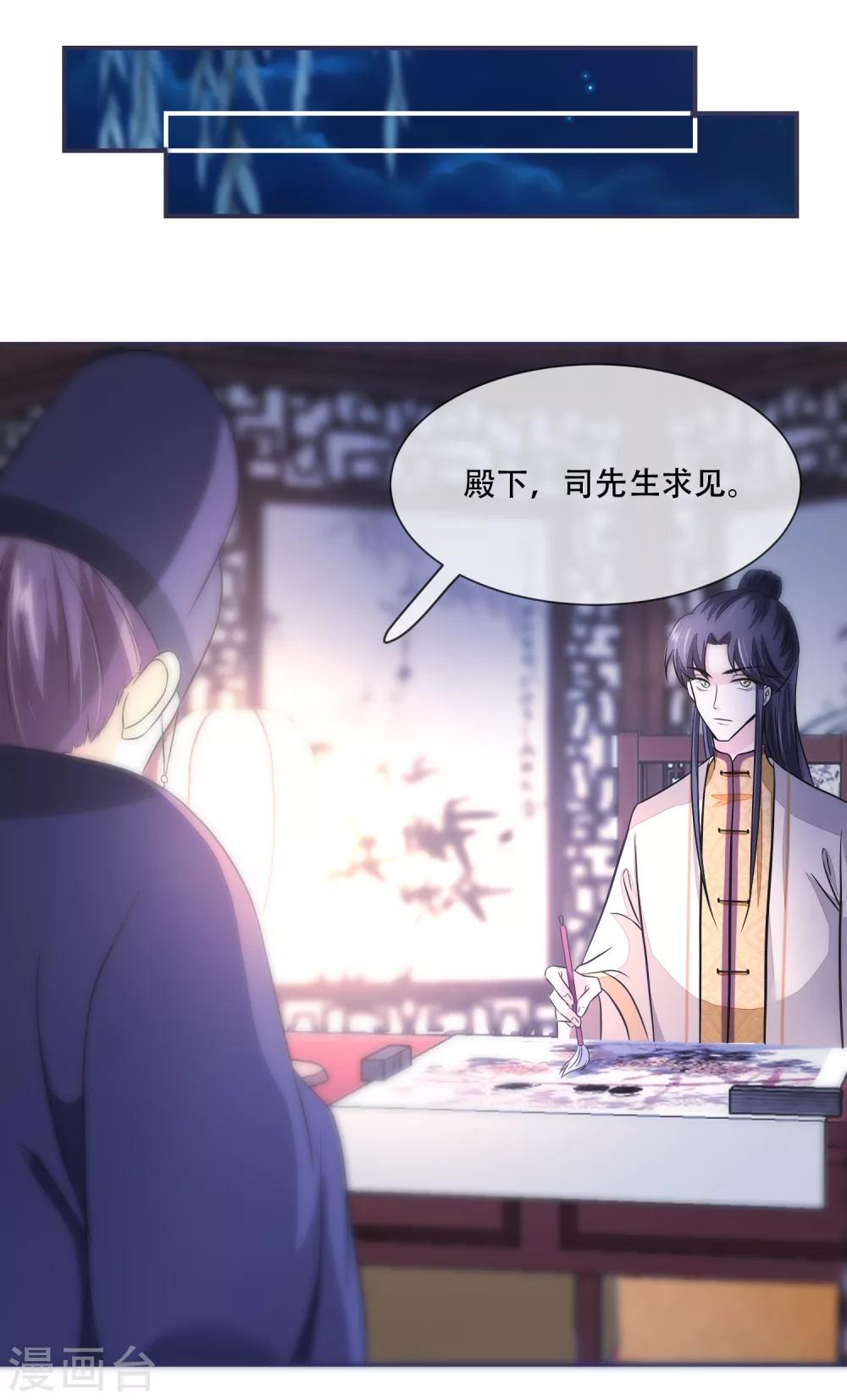 第25话 殿下您太天真了-第25话