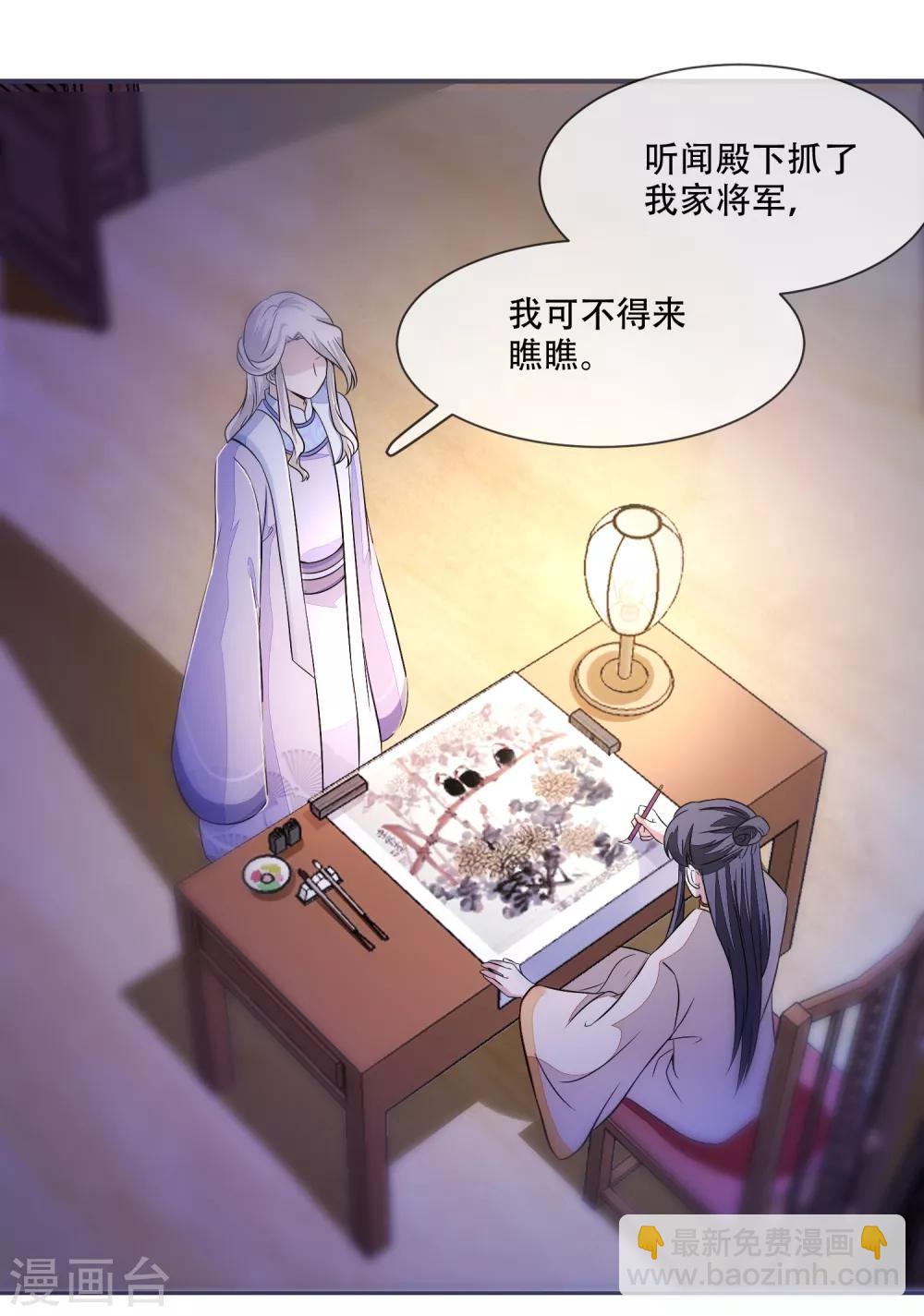 第25话 殿下您太天真了-第25话