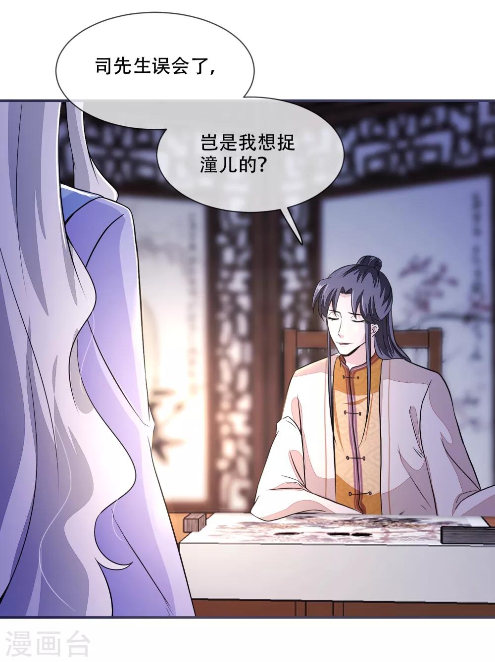 第25话 殿下您太天真了-第25话