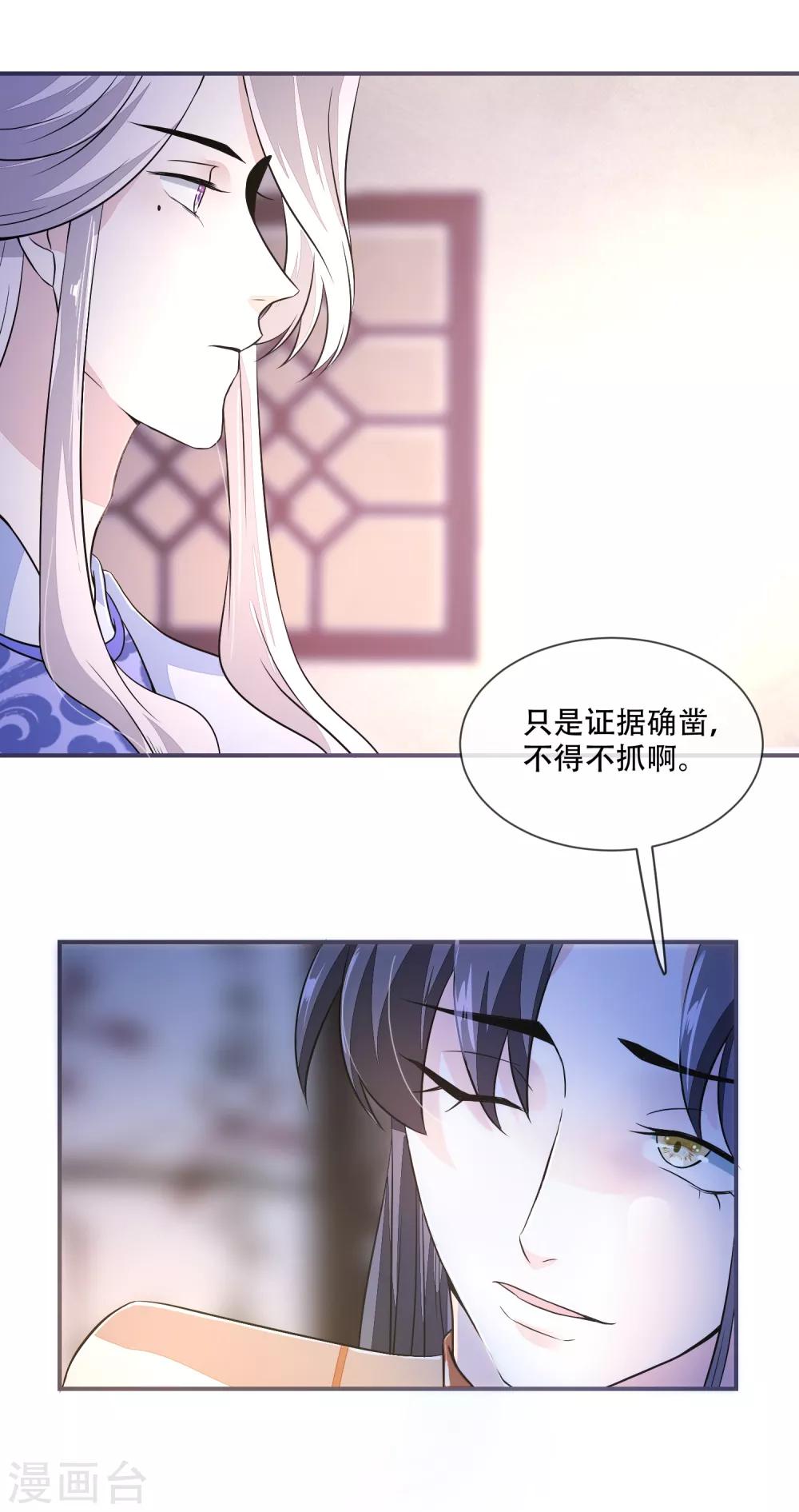 第25话 殿下您太天真了-第25话