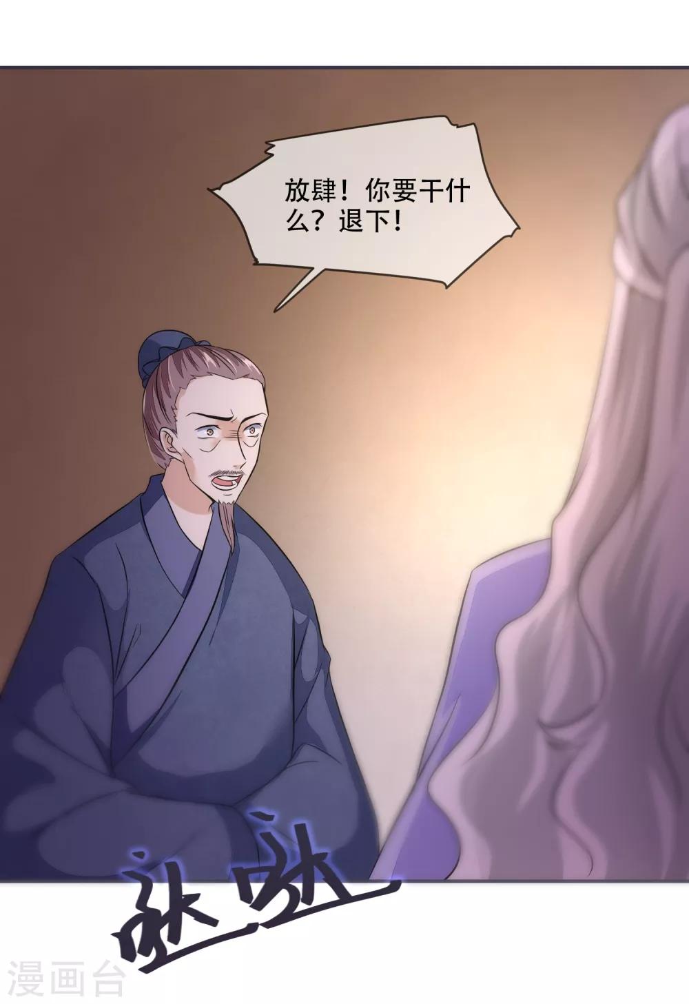 第25话 殿下您太天真了-第25话