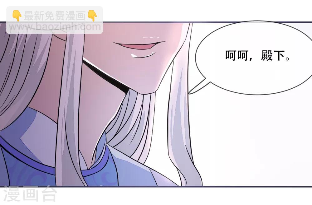 第25话 殿下您太天真了-第25话