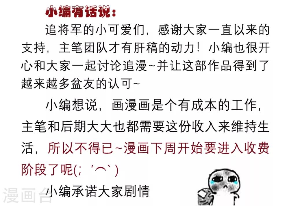 第25话 殿下您太天真了-第25话