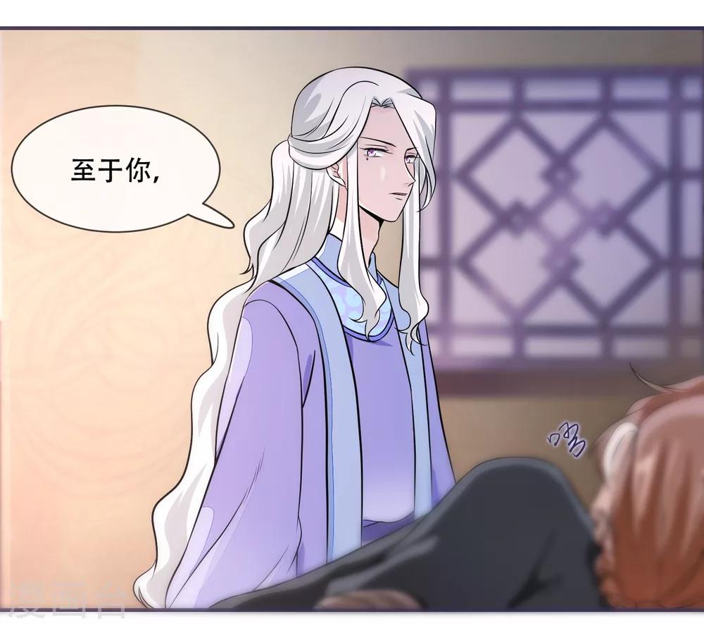 第25话 殿下您太天真了-第25话