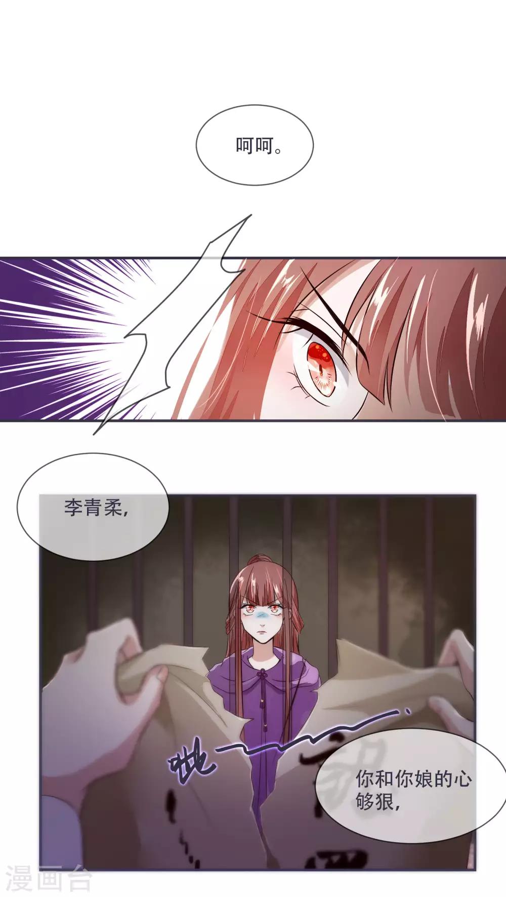 第27话 脑袋不够灵光-第27话