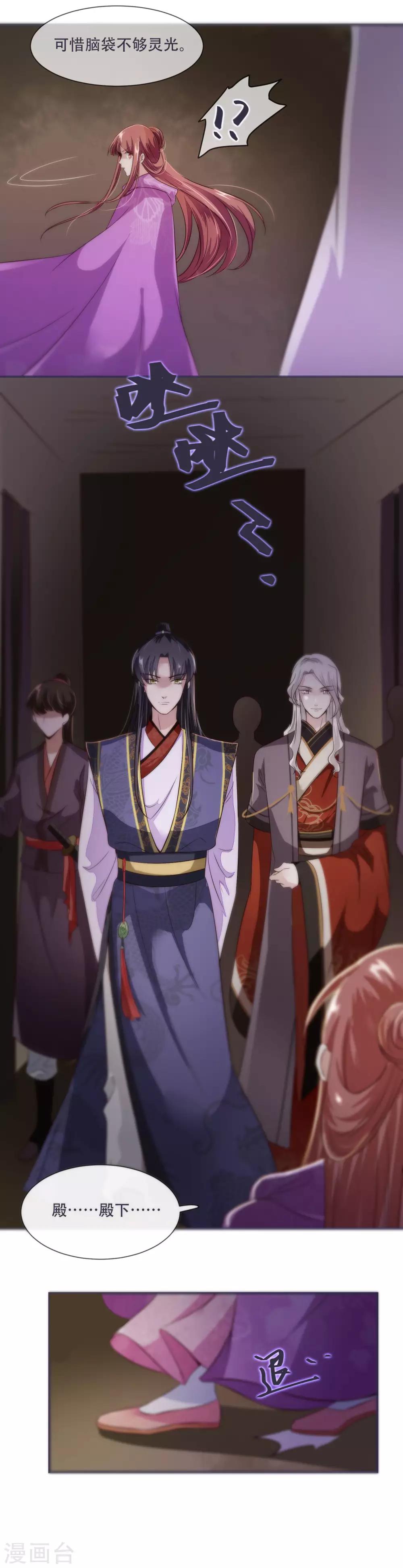 第27话 脑袋不够灵光-第27话