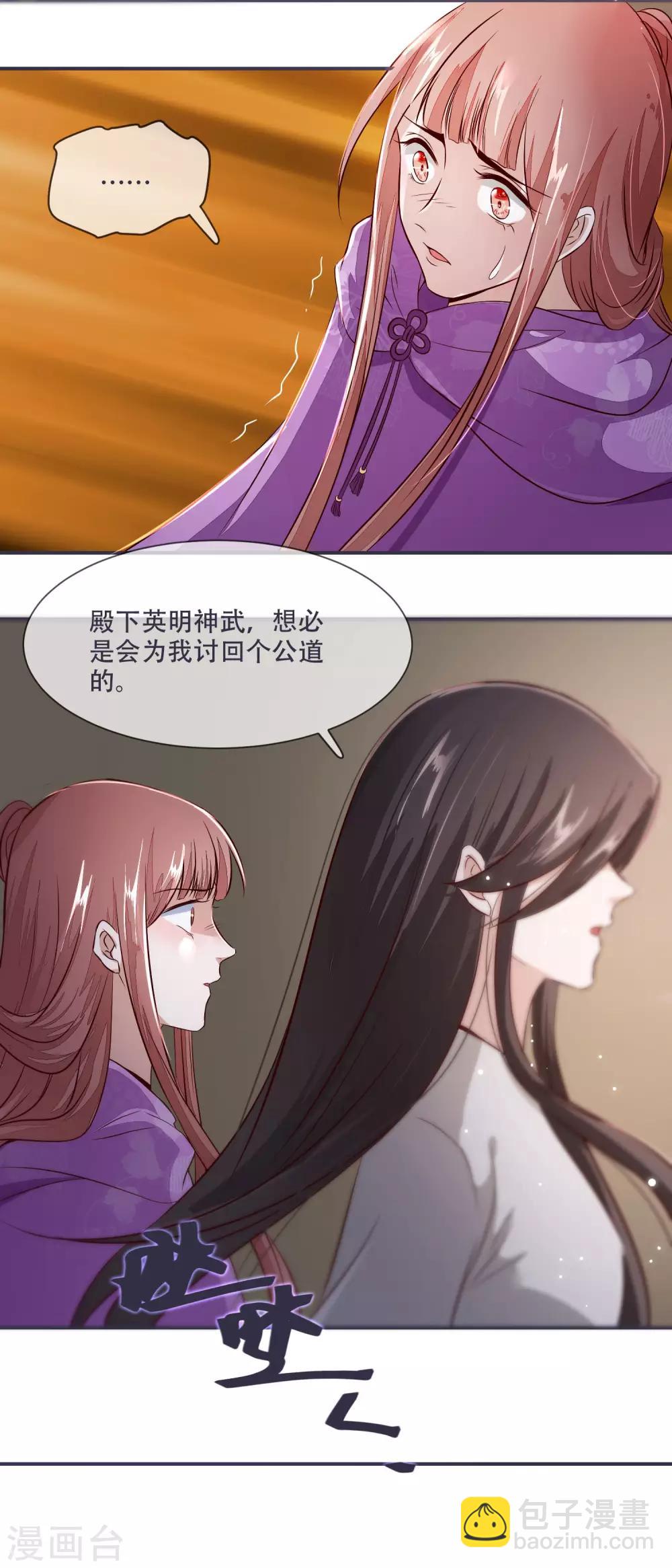 第27话 脑袋不够灵光-第27话