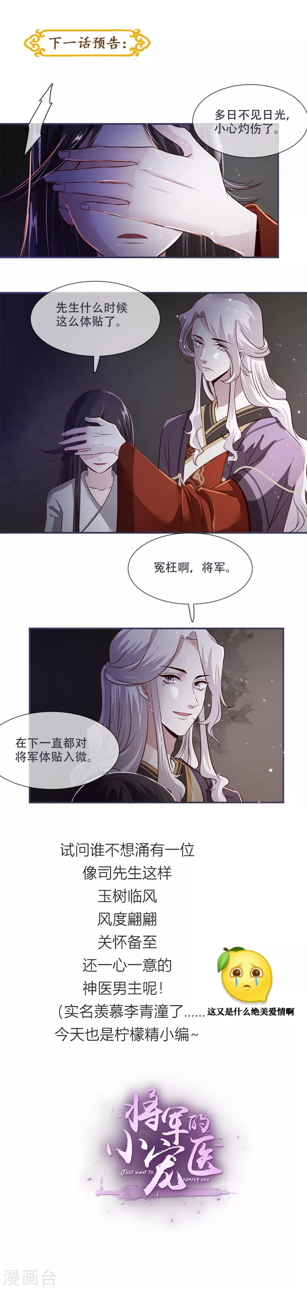 第27话 脑袋不够灵光-第27话