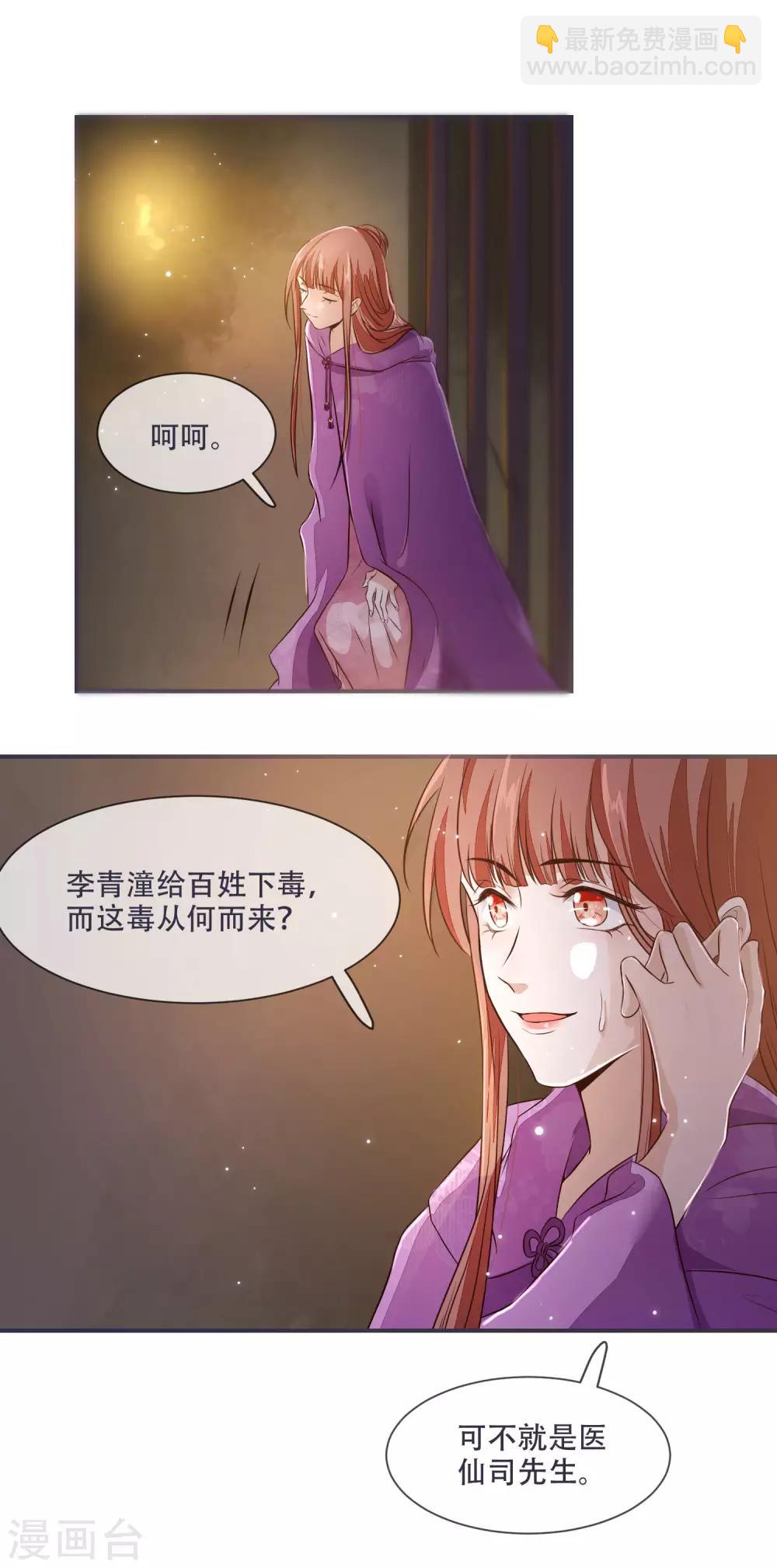 第27话 脑袋不够灵光-第27话