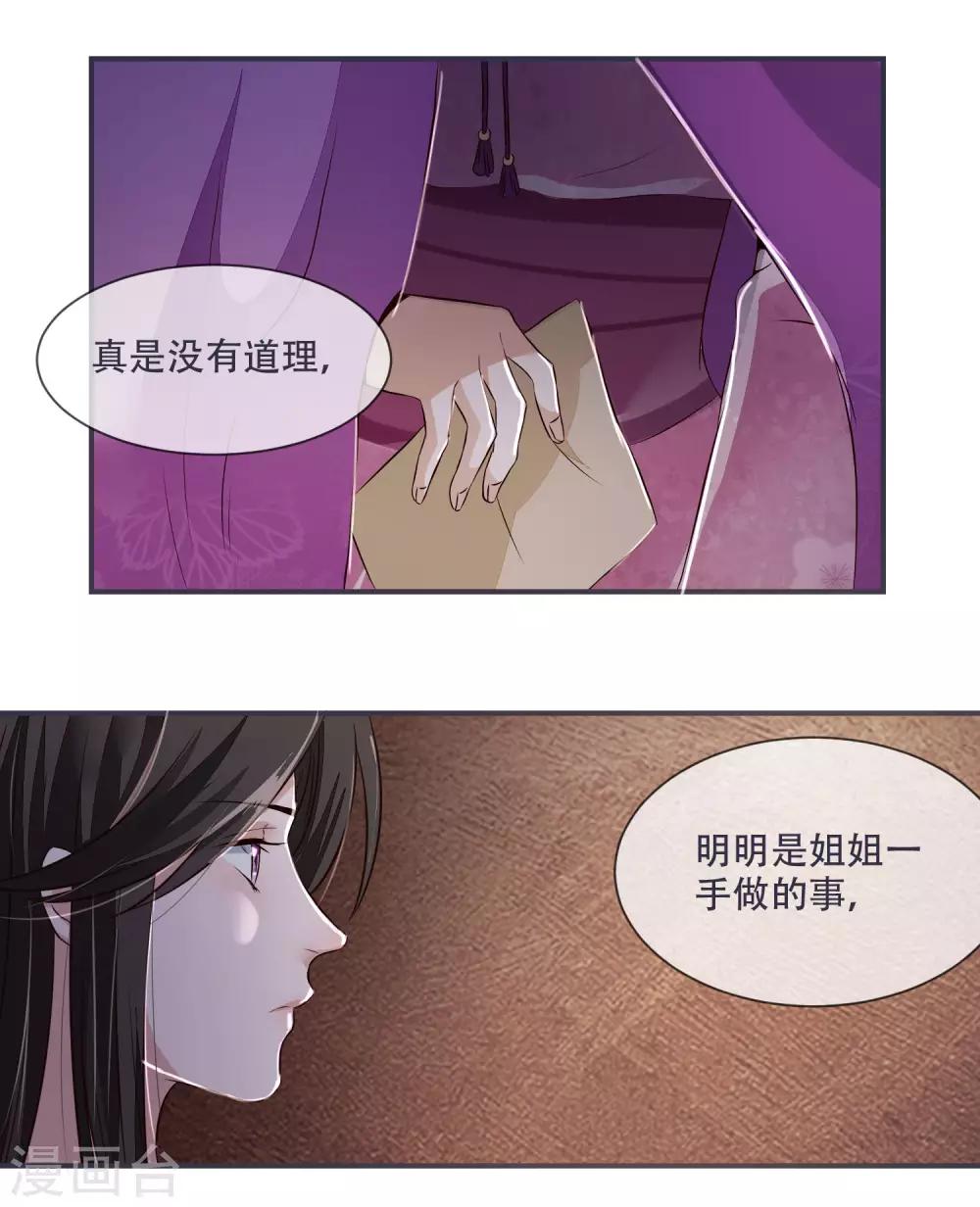 第27话 脑袋不够灵光-第27话