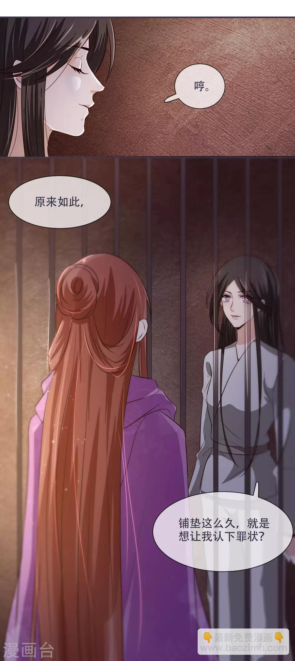 第27话 脑袋不够灵光-第27话