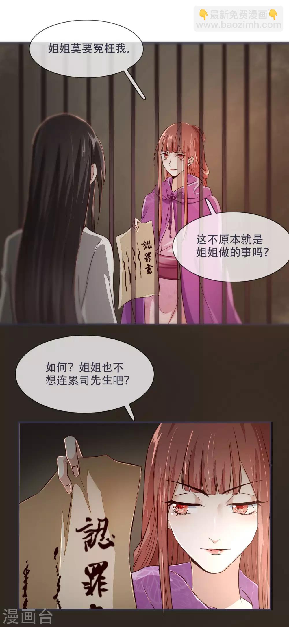 第27话 脑袋不够灵光-第27话